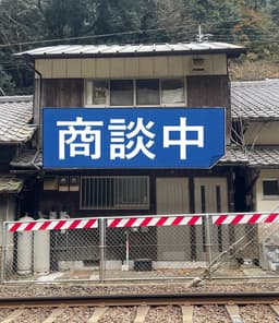 大津市逢坂1丁目の画像